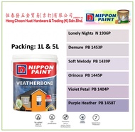 [HCH] 1L/5L NIPPON PAINT Weatherbond Exterior Paint- Purple