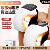 膝蓋 敷膝關節理 按摩儀暖關節老寒腿保暖護膝積水疼痛加 神器