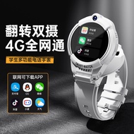 Dido phone watch smart 4G all-netcom children positioning waterproof junior high school students can insert the card to download the app nsy1