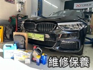 BMW g30 b48 520 engine oil ZF transmission fluid brake spark plug led 火嘴 偈油 波箱油 天使眼 大燈修復 原廠 電池 varta