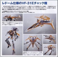 100%全新日版 DX 合金 VF-31e 加VF-31s aromred parts set