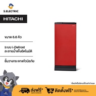 HITACHI ตู้เย็น 1 ประตู รุ่น HR1S5188MNPMRTHขนาด 6.6 คิว 187.6 ลิตร สีแดง ป้องกันน้ำแข็งเกาะตัวในช่องแช่แข็ง สามารถทำความเย็นได้ดี