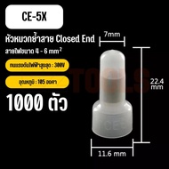 1000ชิ้น หางปลาหัวหมวกต่อสาย หัวหมวกย้ำ สายไฟ CE-1X / CE-2X / CE-5X หางปลาหัวหมวก Close End Connecto