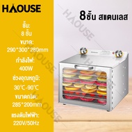 เครื่องอบผลไม้แห้ง เครื่องอบผลไม้ สแตนเลส 6/8/10/12ชั้น fruit dehydrator 1000W จุได้เยอะ ตู้อบผลไม้แ