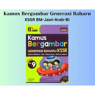 Oxford Fajar - Kamus Bergambar Generasi Baharu KSSR EDISI-9