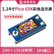 Rasberry pi Raspberry pi Pico 4cm 65K Color Display LCD Module SPI Communication
