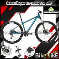 🔥ลดล้างสต๊อค !! ต่ำกว่าทุน🔥 จักรยานเสือภูเขา ยี่ห้อ Merida รุ่น Big Seven 300 2017 ขนาด 27.5 นิ้ว