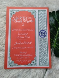 (5PCS) Hayatul Islam CD - Ahmad Nabhan