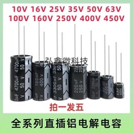 25v Daquan Full Series Capacitor Electrolytic Capacitor 10v2200uf100uf35v Electronic Component 47uf