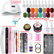 ชุดทําเล็บเจล เครื่องอบเจลเล็บ รวมถึงการต่อเล็บ UV54w/120wเจลต่อเล็บ 8/12/16สี เครื่องมือทำเล็บมืออา