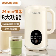 Joyoung Wall Breaker Blender wall-breaking soybean milk machine soy milk maker