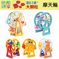 Large Particle Building Blocks [Physical Store Ready Stock] Ferris Wheel Amusement Park Amusement Pa