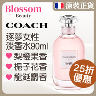 COACH - 逐夢女性淡香水Tester 90ml Exp:2027