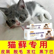 2026 New Product Cat Moss Cream Cat Ears Hair Loss Red Fungus Infection Dermatititis Eczema Itching 