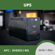 [Free Power Cord]Second-Hand UPS APC Brand 650VA 'APC' BX650LI-MS Ready To Use