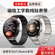 适用新款华为GT5/GT4钛合金表带watch4Pro工字型纯钛磁吸扣手表带