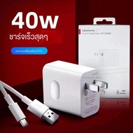 40W Mobile Phone Super Fast Charger