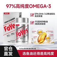 Foyes Deep Sea Fish Oil 60 Capsules 97% High Purity EPAOmega3 Fitness Sports Nutrition Non-foyes Pro