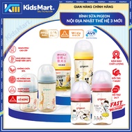 New generation 3 Japanese domestic Pigeon wide neck milk bottles - All sizes 160ml/240ml Pigeon bott