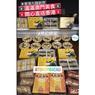 🔥澳門星級美食🇲🇴 晃記餅家 ⭐️ 澳門代購 直送香港🇭🇰 肉切酥 雞仔餅 雞蛋餅 金桃酥 炒米餅 杏仁餅 棋子餅 蝦米春卷 紫菜肉鬆鳳凰卷 金錢餅 🇲🇴