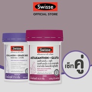 [SET] Swisse Astaxanthin + Collagen สวิสเซ เซทผิวไบร์ท อิ่มฟู กระชับ