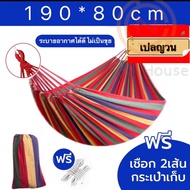 Nobi House เปลญวน เปลผูกนอน เปลสนาม เปลไกว เปลกลางแจ้ง เปลแขวน ระบายอากาศ รับน้ำหนักได้เยอะ เปลญวนผู