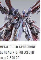 metal build 海盜高達糸列
