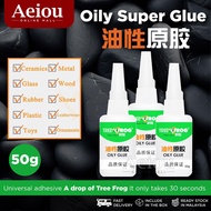(tree frog)super glue gam seberguna universal glue oily glue waterproof solder agent oily glue油性胶水