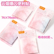【爆款】小鱼儿云烟爆闪便利贴学生用可爱透明渐变色记事贴办公便签贴9595Little Fish Cloud Smoke Flash Sticky Notes, Cute for Studentsjxl