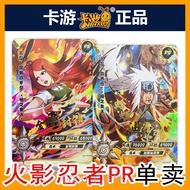 Naruto Card Anime Card PR Full Set(PART1) Card KAYOU