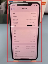 【艾爾巴二手】iPhone 11 Pro Max 64G 6.5吋 (A2218) 銀色 #二手機 #大里店 83843