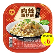 【卜蜂】經典肉絲蛋炒飯 超值6盒組(300g/盒)