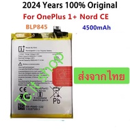 แบตเตอรี่  OnePlus Nord CE 5G BLP845 4500mAh ประกัน 3 เดือน ส่งจากไทย