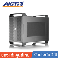 AKITIO Thunderbolt 3 Node Duo Thunderbolt 3 (2 x PCIe) Box กล่องสำหรับใส่การ์ด VGA