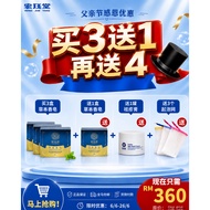 HJT宏珏堂 草药香皂 👨父亲节优惠【买3送1再送4】/湿疹/牛皮癣/皮肤瘙痒/富贵手