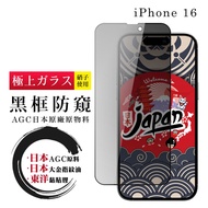 [24h Taiwan Ready Stock Fast Shipping] IPhone 16 Protective Film Japan AGC Full Coverage Glass Black