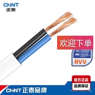 Chint Copper Core RVV Electrical Wire Household Power Cord2Core3Core4Core1.0 1.5Square2.5Flexible Sh