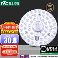 雷士（NVC） led吸顶灯芯改造灯板改装灯盘节能灯珠灯管光源模组 36w 正白光Φ230mm