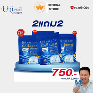 โปร 2 แถม 2 Uji Collagen Pure ยูจิเพียวคอลลาเจน บำรุงกระดูก ข้อ เข่า ราคา 750.- ส่งฟรี