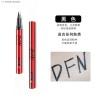 Thailand DFN eyeliner jia-qi li recommended waterproof anti-perspiration persistent quick-drying not