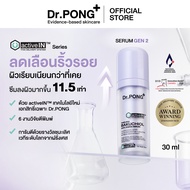 Dr.PONG Timeless Bakuchiol activein serum เซรั่มชะลอวัย ลดเลือนริ้วรอย ซึมเข้าผิวมากขึ้น 11.5 เท่า