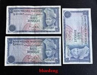 古董 古錢 硬幣收藏 馬來西亞1976年 1林吉特 紙幣 非全新