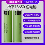 ♞Panasonic Genuine 18650 Rechargeable Lithium Battery 3.7V Large Capacity Strong Light Flashlight U