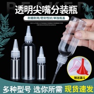 [Taiwan Shipment] Squeeze Bottle Transparent Tip Soft Plastic Empty Lotion Packing Pigment Dropper P