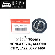 Water Valve Honda Civic Accord City Jazz CRV HRV/19301-P08-316