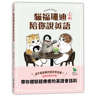 Mao Fu Sandi Speak English With You/Juno (Juno) eslite