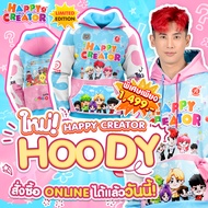 เสือฮู้ด แฮปปี้ ครีเอเตอร์ (HAPPY CREATOR HOODY)