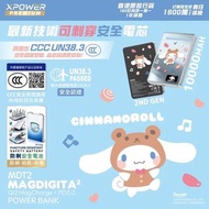 #613048 XPower x Sanrio Cinnamoroll MagDiaita2 10000mAh 磁吸行動電源