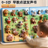 CH~Talking Ai Big Scene Early Teaching Book 0-9 Years Old Children Enlightenment Reading Sound Book 