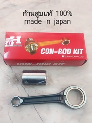 ก้านสูบแท้ HONDA japan เกรดแท้ๆ100% made in japan มีหลายรุ่นให้เลือก  เหล็กแข็งคุณภาพดี wave 100 125 100s05 wave100i /wave110i kww / sonic /click /scoop i / click125i / cbr150 / pcx150i/ beat / nova /dash / jr120 / mio / n -max / mio115i-fino115i /รวมรุ่น